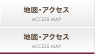 地図・アクセス